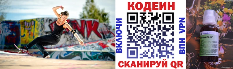 Кодеиновый сироп Lean напиток Lean (лин)  закладка  Михайлов 