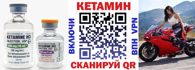Кетамин ketamine  цена   кракен маркетплейс  Михайлов 