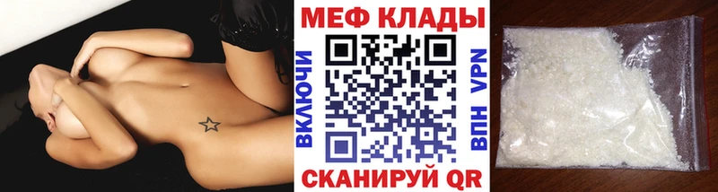 где купить наркотик Михайлов Меф VHQ