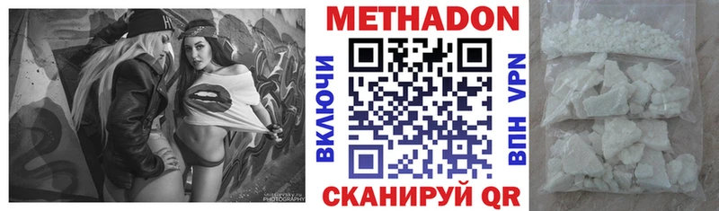 купить наркотик  Михайлов  МЕТАДОН VHQ 